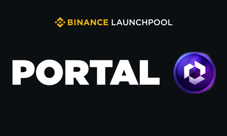 عملة PORTAL المدرجة حديثا على بينانس